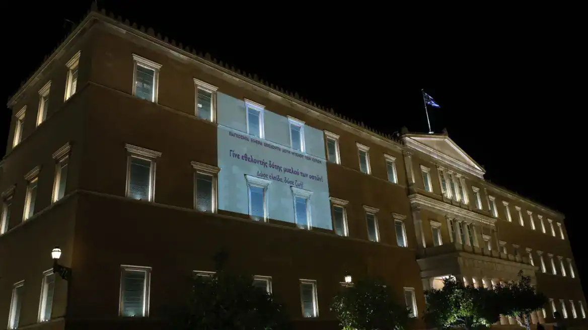 Βουλή των Ελλήνων: Φωταγωγήθηκε για να τιμήσει τους εθελοντές δότες μυελού των οστών