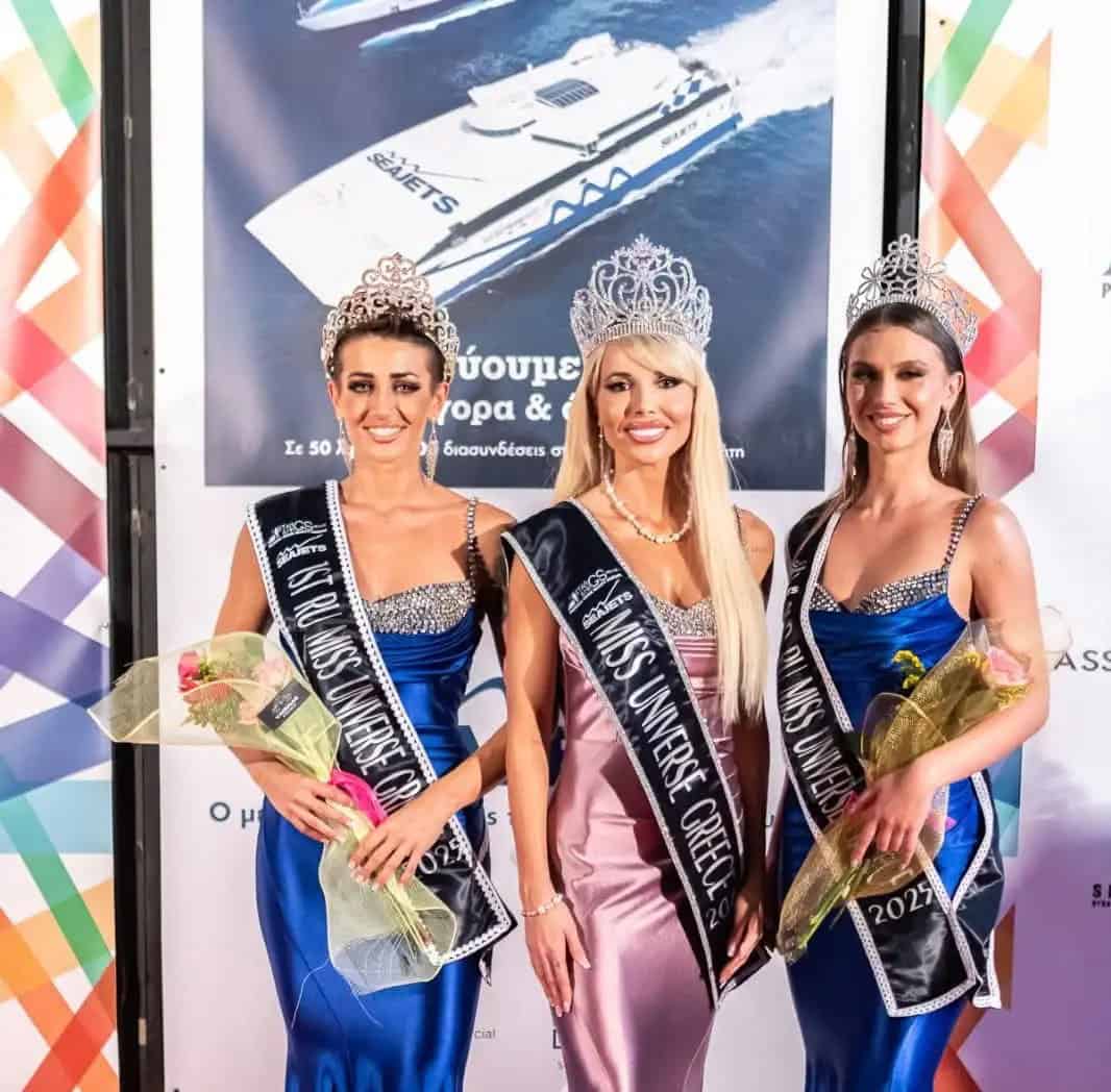 GS Hellas – Miss Universe Greece 2025: Ποια κέρδισε τον πολυπόθητο τίτλο;