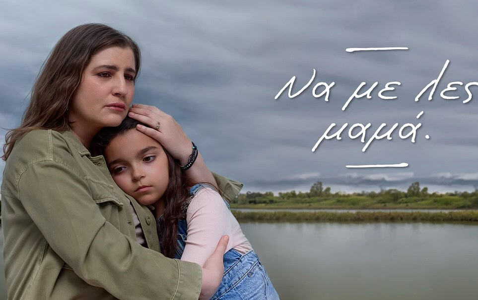 Αποκλειστικό! Λίγο πριν την πρεμιέρα η Μαρία Κίτσου αποκάλυψε τα πάντα για το «Να με λες μαμά»