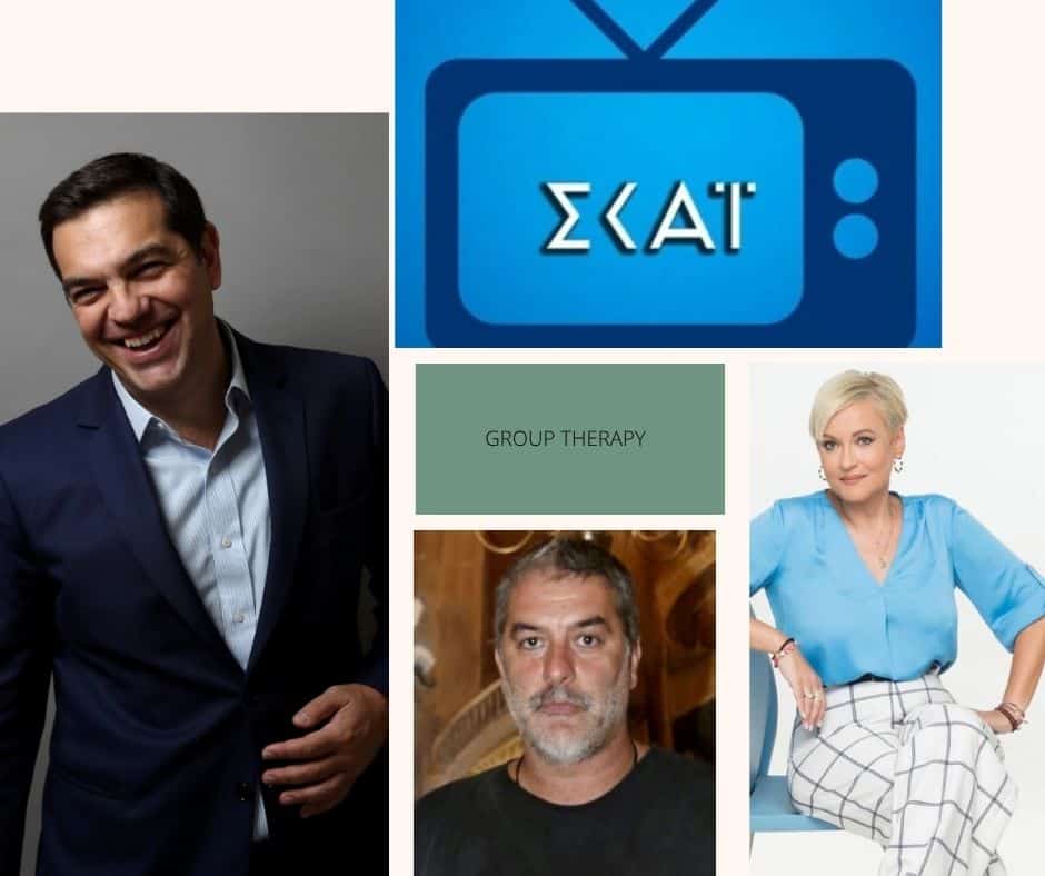 Τζωρτζέλα Κόσιαβα: Πέφτουν κεφάλια στον ΣΚΑΪ, ο Τσίπρας (επαν) έρχεται, η αγωνία του Μπισμπίκη τον οδηγεί σε σοβαρά λάθη και η Πανσέληνος που πρέπει να προσέξουμε!