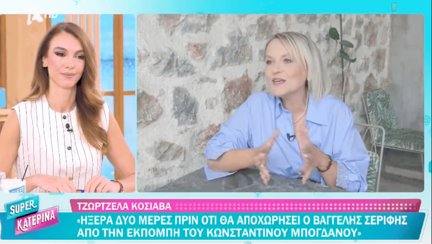 Τζωρτζέλα Κόσιαβα: Τα αποκλειστικά της στο egomagazine.gr στην εκπομπή της Κατερίνας Καινούργιου (VIDEO)