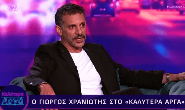 Γιώργος Χρανιώτης: «Έχω περάσει το στάδιο των καταχρήσεων…Έπρεπε να πειραματιστώ»