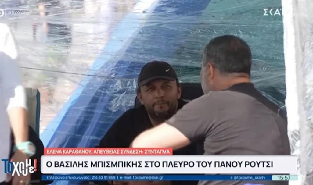 Συμβαίνει τώρα: Ο Μπισμπίκης στο Σύνταγμα στο πλευρό του Πάνου Ρούτσι