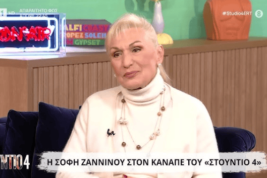 Σόφη Ζαννίνου: «Μόλις με είδε, με πλάκωσε στα χαστούκια!»
