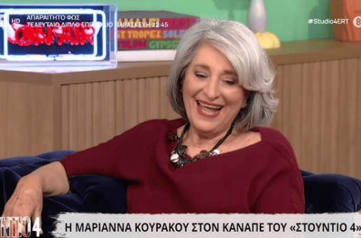 Μαριάννα Κουράκου: Στα 85 της, ακόμα λάμπει – Εντυπωσιακή και σπάνια εμφάνιση στο «Στούντιο 4»