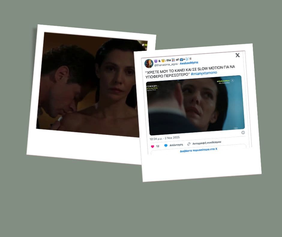 Μια νύχτα μόνο: Η ερωτική σκηνή Λάλου και Λαμπροπούλου προκάλεσε πανικό στο Twitter