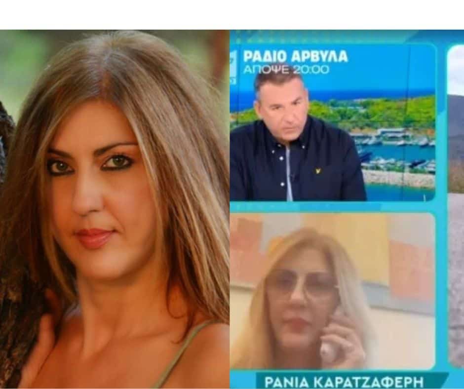 Ράνια Καρατζαφέρη: Τα πρώτα λόγια στον Λιάγκα μετά τη σύλληψη της-«Είχα την κακιά στιγμή μου»