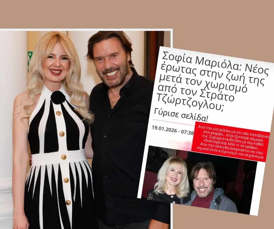 Έξαλλη η Σοφία Μαριόλα: Της χρεώνουν σύντροφο πριν καλά-καλά πάρει διαζύγιο-“Θα κινηθώ νομικά”