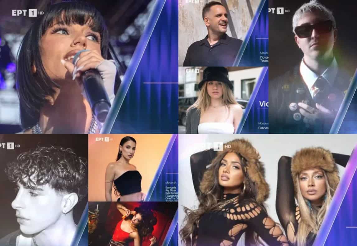 Αποκάλυψη: Αυτά είναι τα αστρονομικά ποσά που δώσει η ΕΡΤ για τον Εθνικό Τελικό της Eurovision 2026