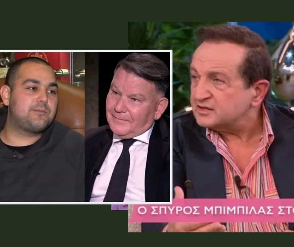 Το ξέσπασμα του Σπύρου Μπιμπίλα: «Δεν ζήτησα ποτέ 250.000 ευρώ από τον νεκρό Κούγια»