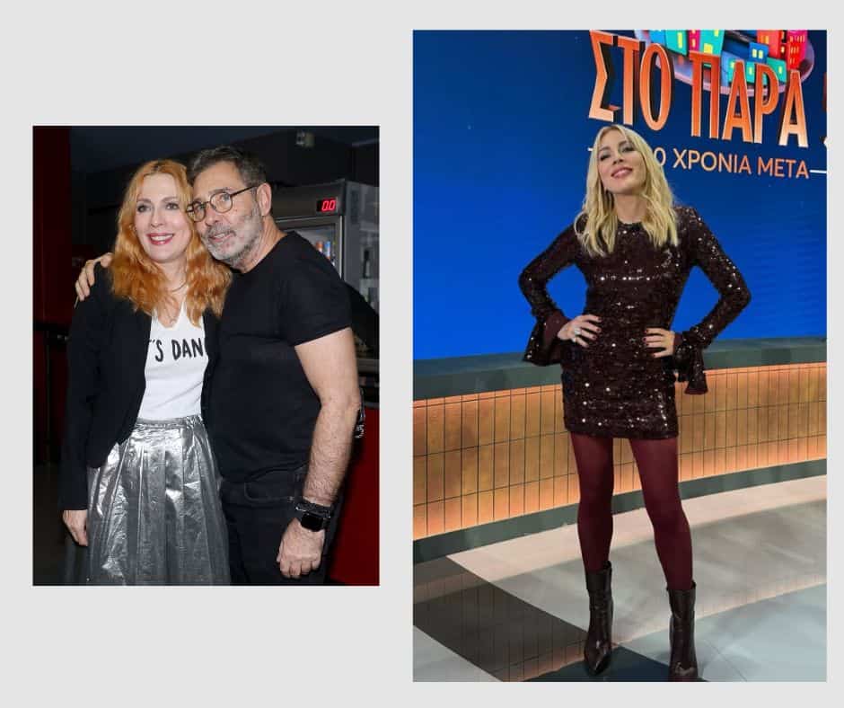 Η νέα ζωή της Σμαράγδας Καρύδη: O καινούργιος έρωτας και οι πραγματικές σχέσεις με τον Αθερίδη μετά τον χωρισμό