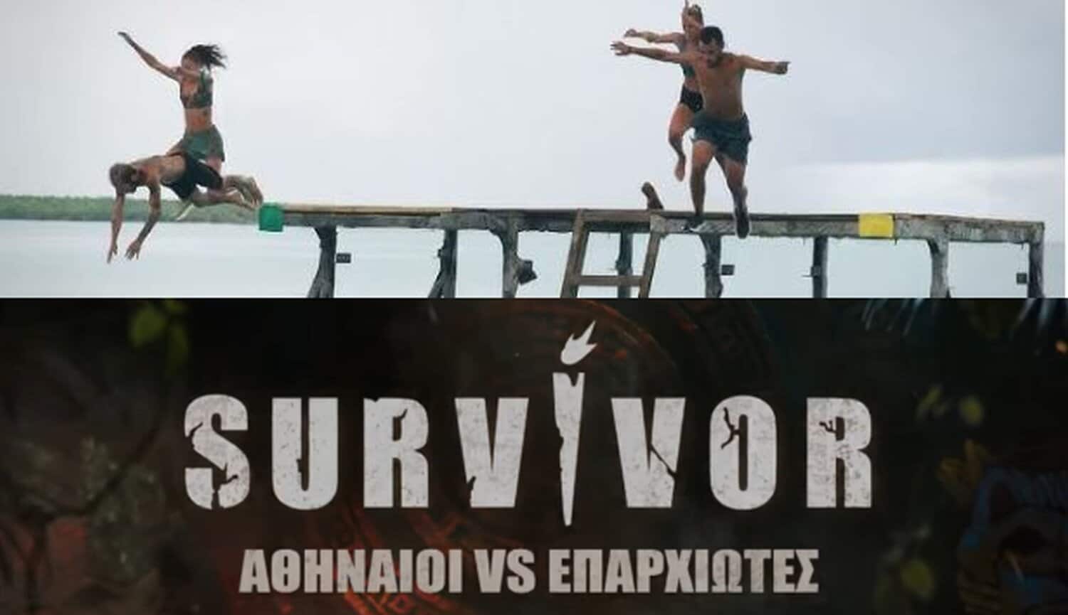 Survivor 2026: Το έπαθλο-«μαμούθ» και μεγάλες ανατροπές πριν την πρεμιέρα