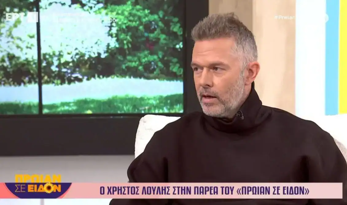 Χρήστος Λούλης: Πίσω από κάθε είδηση απώλειας κρύβεται ένας ολόκληρος κόσμος