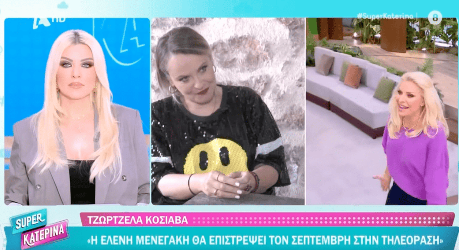 Αποκλειστικό Τζωρτζέλα Κόσιαβα: Η Ελένη Μενεγάκη επιστρέφει στην tv! ( VIDEO)