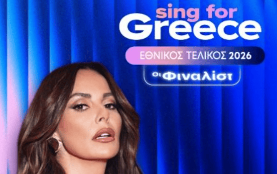 Eurovision 2026: Οι 28 καλλιτέχνες και οι ιστορίες πίσω από τη συμμετοχή τους – Η έκπληξη από την Κλαυδία