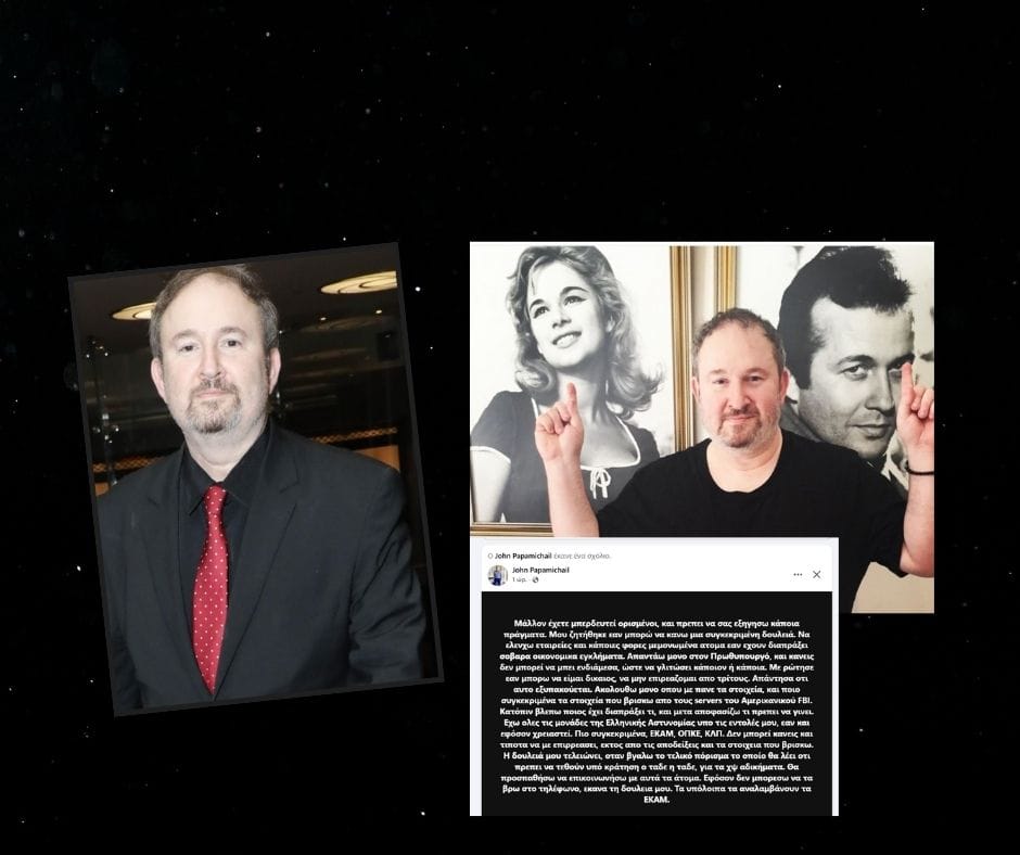 Γιάννης Παπαμιχαήλ: “Με έχει προσλάβει ο Πρωθυπουργός να κάνω έλεγχο σε εταιρίες μέσω του αμερικανικού FBI”