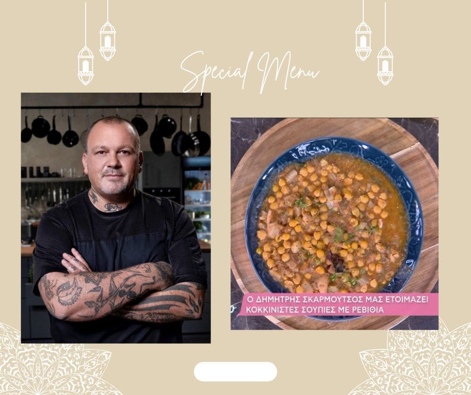 Δημήτρης Σκαρμούτσος: Κοκκινιστές σουπιές με ρεβύθια, αναλυτική συνταγή  (Video)