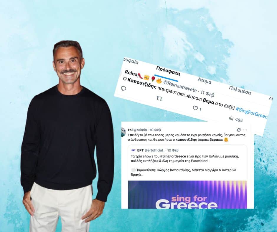 Αποκάλυψη! Παντρεύτηκε ο Γιώργος Καπουτζίδης- Η βέρα στο δεξί που άναψε φωτιές