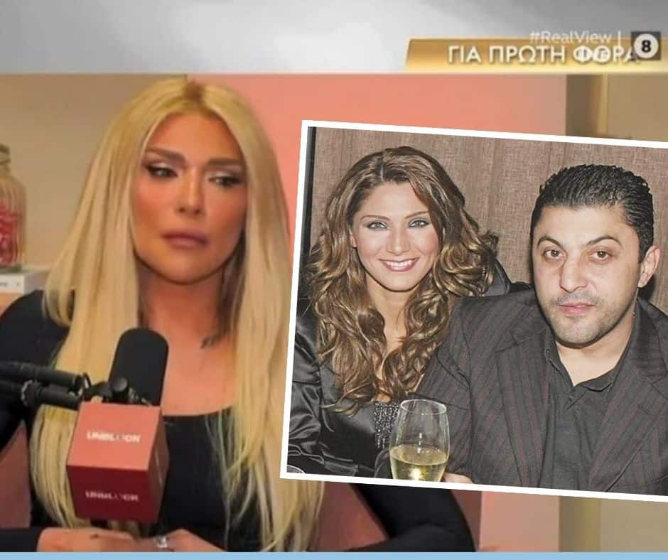 Αποκάλυψη-βόμβα της Ηλιάδη για την σχέση της με τον Μπάμπη Λαζαρίδη: «Υπήρχε πολύ άσχημη κακοποίηση»