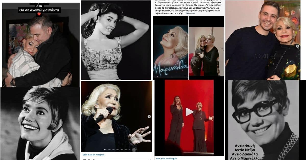«Αντίο μάνα»: Νταλάρας, Βίσση, Ρέμος, Αλεξίου, αποχαιρετούν την μεγάλη τραγουδίστρια. Δείτε τις αναρτήσεις τους