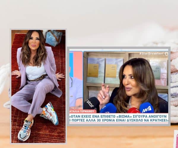 Ναταλία Γερμανού: “Οι πόρτες ανοίγουν όταν έχεις ένα επίθετο-βύσμα, αλλά πόσο καιρό;” (Video)