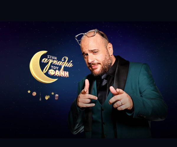 Φάνης Λαμπρόπουλος: «Έχουν έρθει καλεσμένοι με ύφος και με έχουν φέρει σε πολύ δύσκολη θέση» (Video)