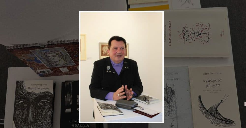 Η βιβλιοπαρουσίαση των Εκδόσεων Λόγου και Τέχνης του Κώστα Ευαγγελάτου