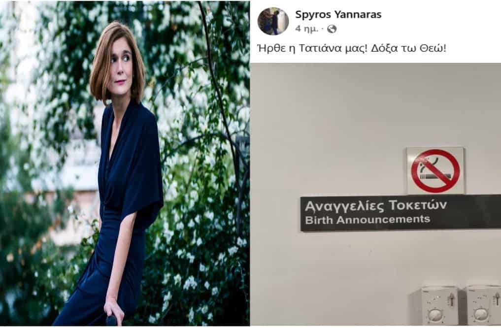 Αλεξάνδρα Αϊδίνη: Ήρθε στον κόσμο η μικρή Τατιάνα και γέμισε φως τη ζωή της