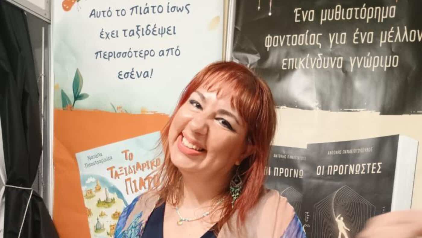 Αναστασία Νεραϊδόνη: Λιονταρίσιες Καρδιές