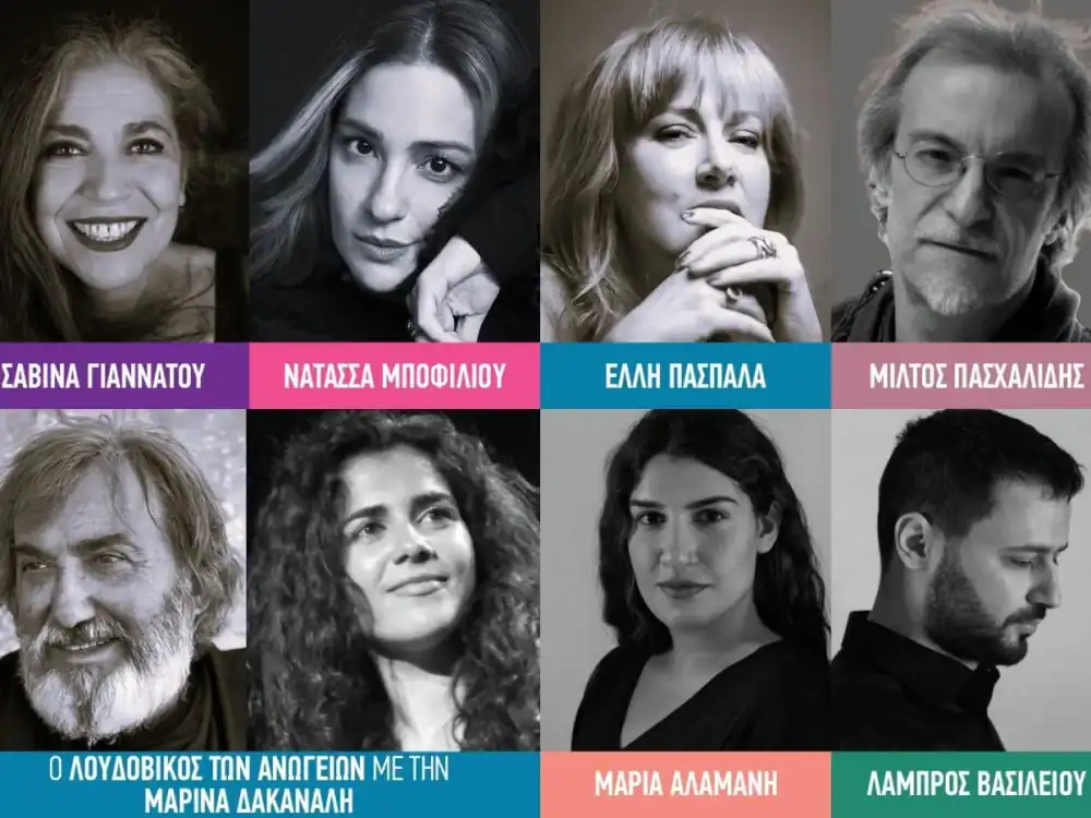 «Τα τραγούδια των χρωμάτων» στο Christmas Theater στις 27/4