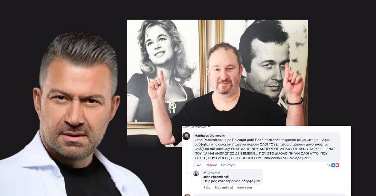 Αγωνία για τον Γιάννη Παπαμιχαήλ: “Ρούφηξαν τα πάντα και σε άφησαν μόνο χωρίς να νοιάζεται κανένας”