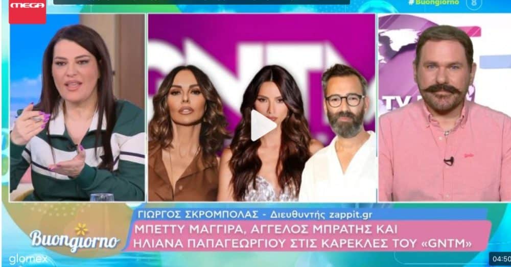 GNTM: Στην καρέκλα του κριτή η Μπέτυ Μαγγίρα! (Video)