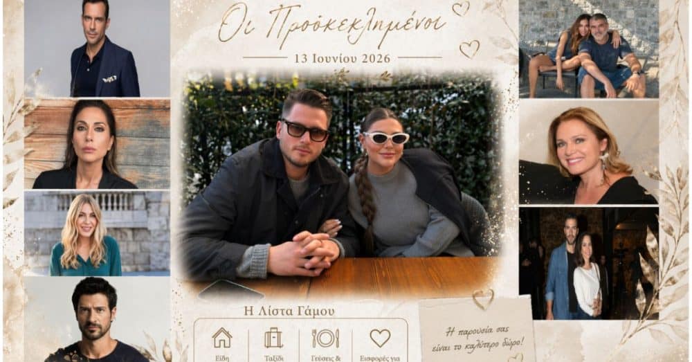 Δανάη Μπάρκα- Αυτή είναι η λίστα των καλεσμένων- Οι λεπτομέρειες του νυφικού και η ημερομηνία γάμου