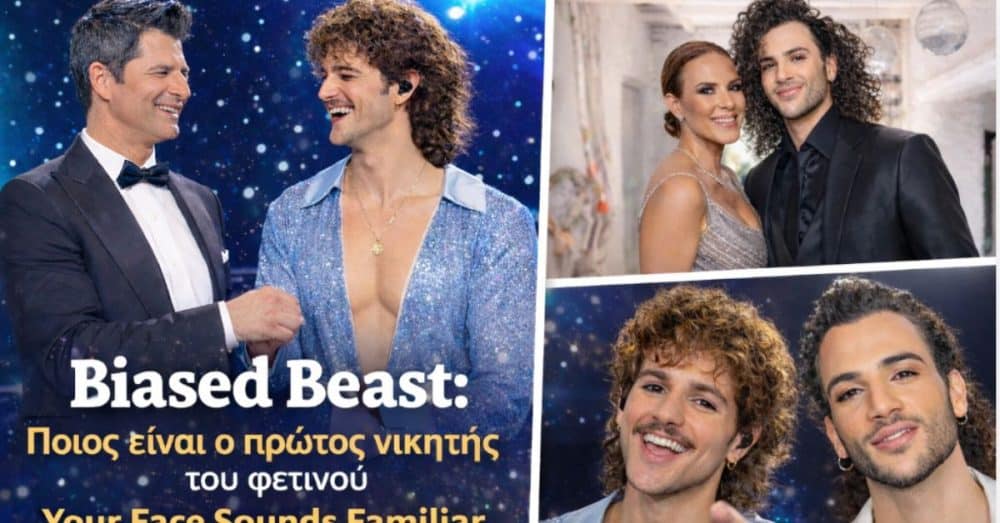 Biased Beast: Ποιος είναι ο πρώτος νικητής του φετινού YFSF. “Η διάσημη μητέρα του, η Βίσση και ο αυστηρός Θεοφάνους” (video)
