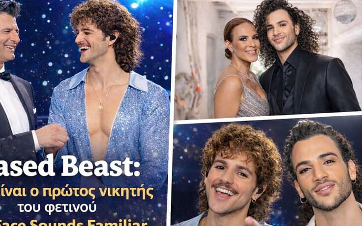 Biased Beast: Ποιος είναι ο πρώτος νικητής του φετινού YFSF. “Η διάσημη μητέρα του, η Βίσση και ο αυστηρός Θεοφάνους” (video)