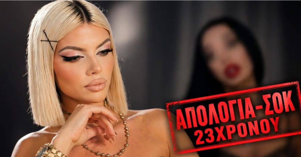 Μυρτώ Κεφαλονιά: Όλη η απολογία του 23χρονου: “Από 14 ετών η Μυρτώ είχε προφίλ σε…” (Video)