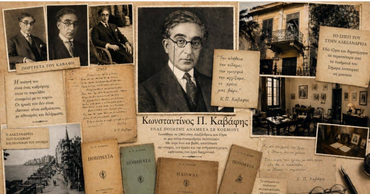 Κωνσταντίνος Καβάφης: 163 χρόνια από τη γέννηση και 93 χρόνια από τον θάνατο του (video-αφιέρωμα)
