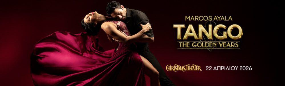 MARCOS AYALA TANGO – The Golden Years – Το πάθος ξεσπά πάνω στη σκηνή 22 Απριλίου 2026 (video)
