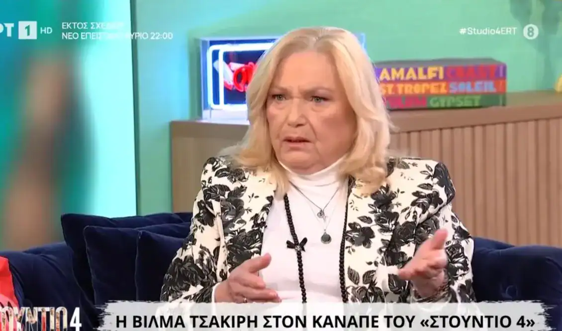 Βίλμα Τσακίρη: «Δεν έκανα μεγάλη καριέρα γιατί…» – Η εξομολόγηση που συζητήθηκε (video)