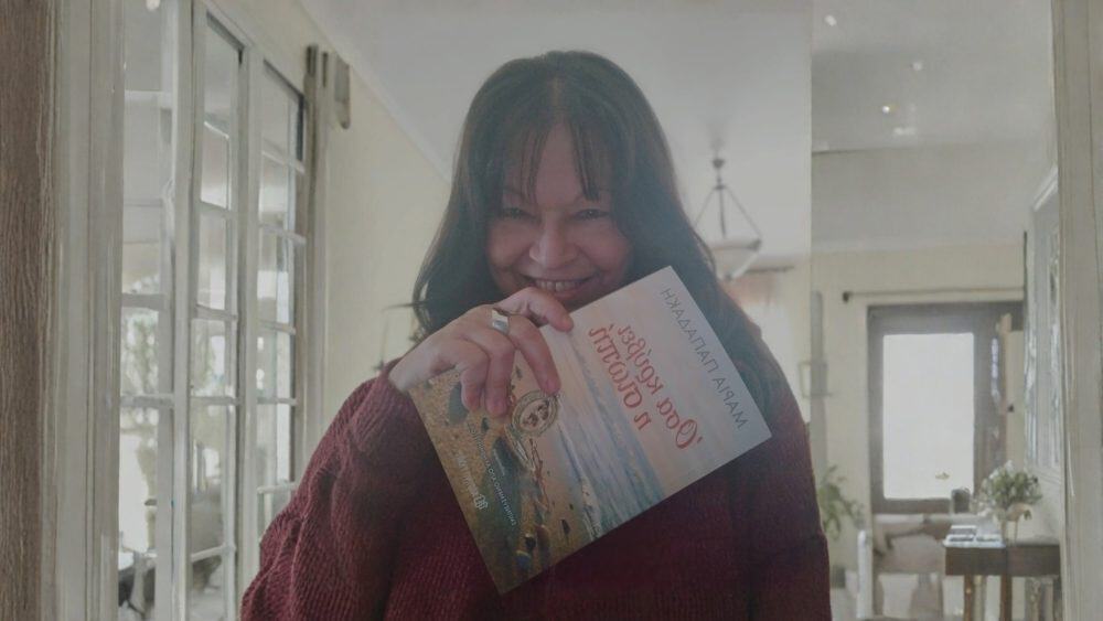 Μαρία Παπαδάκη: «Όσα κρύβει η σιωπή»