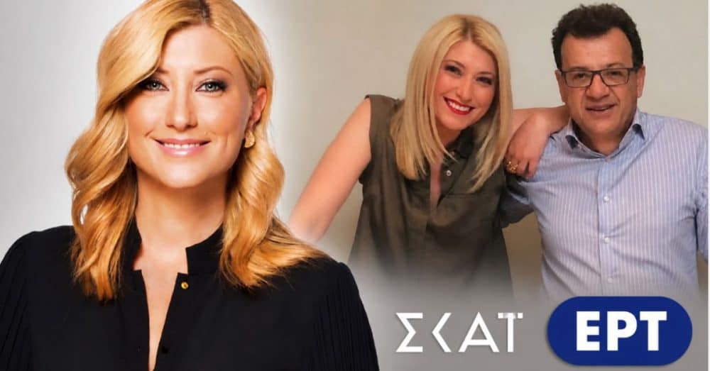 Μεταγραφή – έκπληξη στην ΕΡΤ; Όλο το παρασκήνιο με Κοσιώνη και Παπαδρόσο