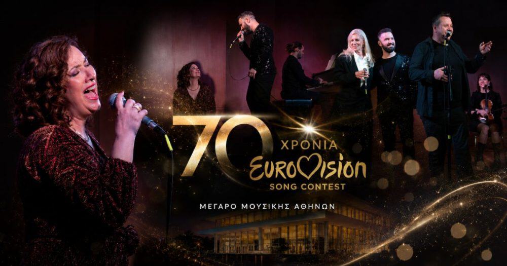 Μέγαρο μουσικής: 70 χρόνια Eurovision. Μια βραδιά γεμάτη συναίσθημα 