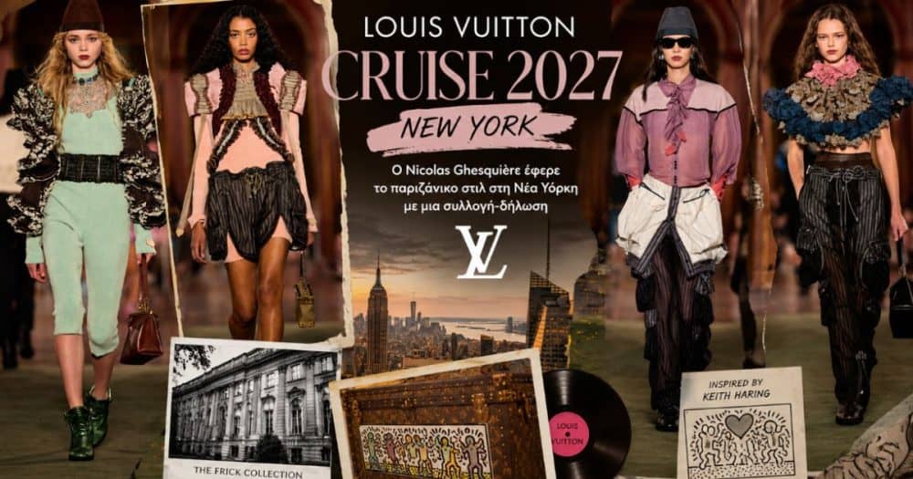 Louis Vuitton Cruise 2027: Ο Nicolas Ghesquière έφερε το παριζιάνικο στιλ στη Νέα Υόρκη με μια συλλογή-δήλωση