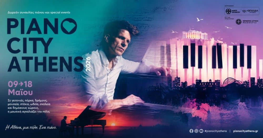 PIANO CITY: Μάγεψε ο βιρτουόζος πιανίστας Andreas Kern
