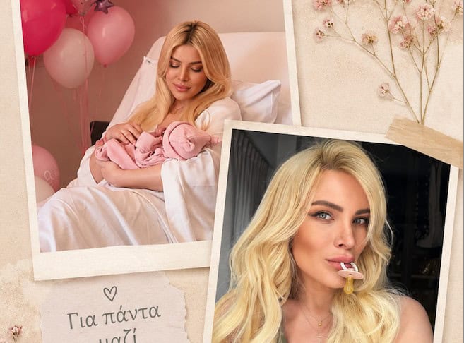 Συγκίνηση για την Καινούργιου: Γιορτάζει από σήμερα τη Γιορτή της Μητέρας- Το ξεχωριστό δώρο που έλαβε (Φωτογραφία)