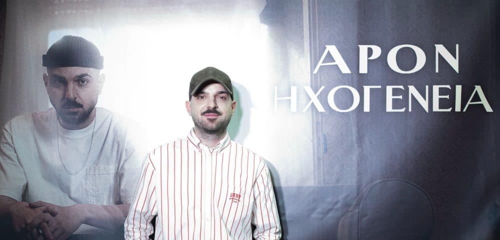 APON: Tο ιδιαίτερο event για το νέο album και η διαμαντένια απονομή (Video)