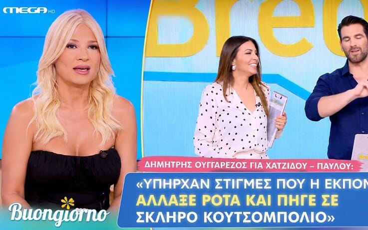 Δημήτρης Ουγγαρέζος για Χατζίδου – Παύλου: «Το Breakfast@Star δεν έκανε μόνο ψυχαγωγία – Υπήρξαν περίοδοι έντονου κουτσομπολιού» (video)