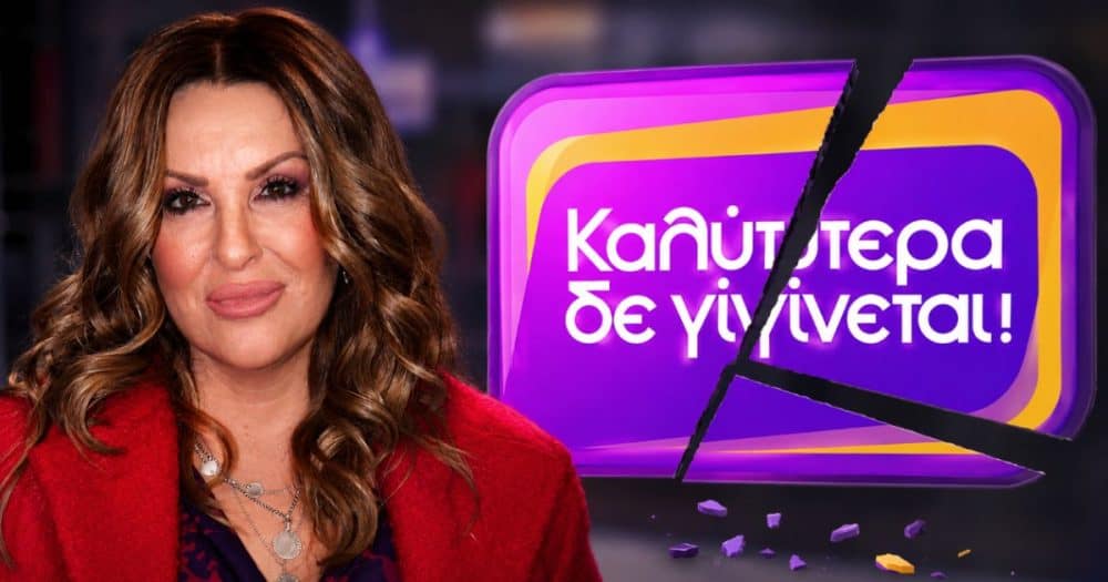 Σοκ! Κόβεται η Ναταλία Γερμανού από τον Alpha! (video)
