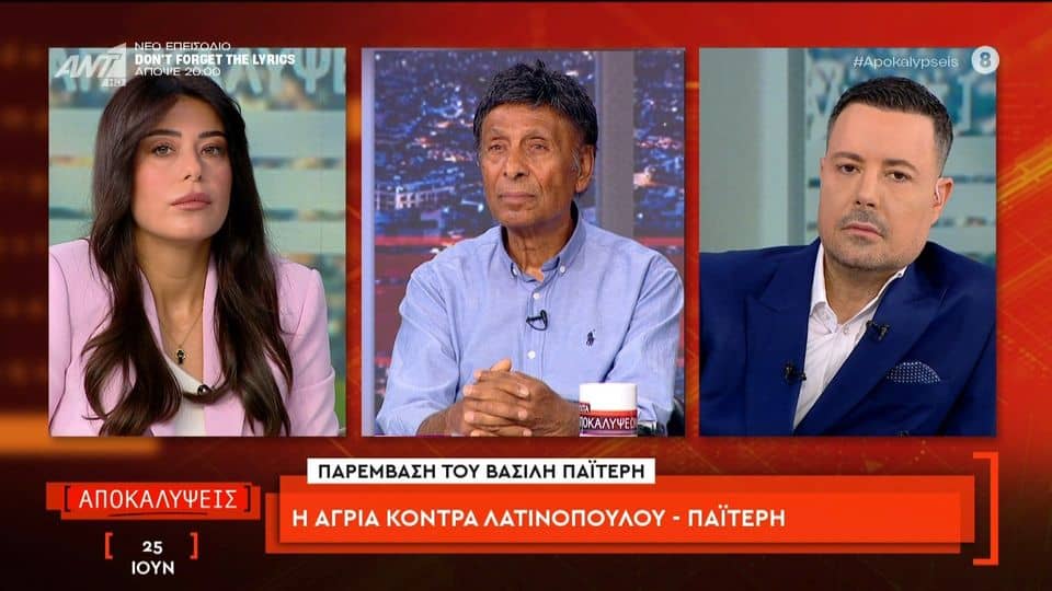 Μαλλιά κουβάρια on air: Νέος άγριος καυγάς Λατινοπούλου – Παϊτέρη! «Δεν ανακαλώ, να μην μας λέει γύφτους» – «Ενοχλήθηκε που ένιωσε γύφτισσα!» (Video)