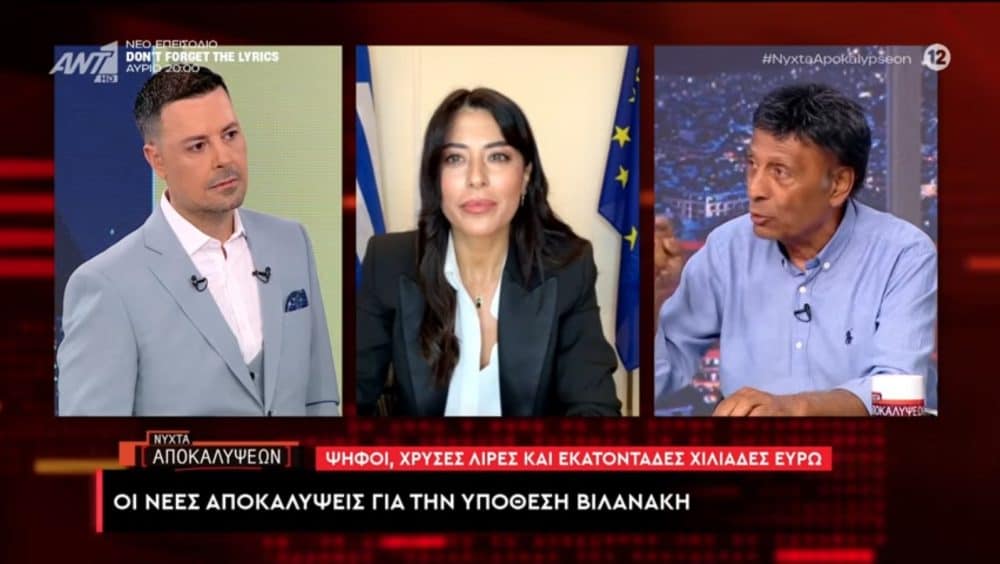 Κόντρα Λατινοπούλου – Παϊτέρη στον αέρα: “Γιατί οι γύφτοι έχουν ασυλία;” «Και εσείς έχετε… γύφτικη ομορφιά» (video)